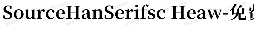 SourceHanSerifsc Heaw字体转换